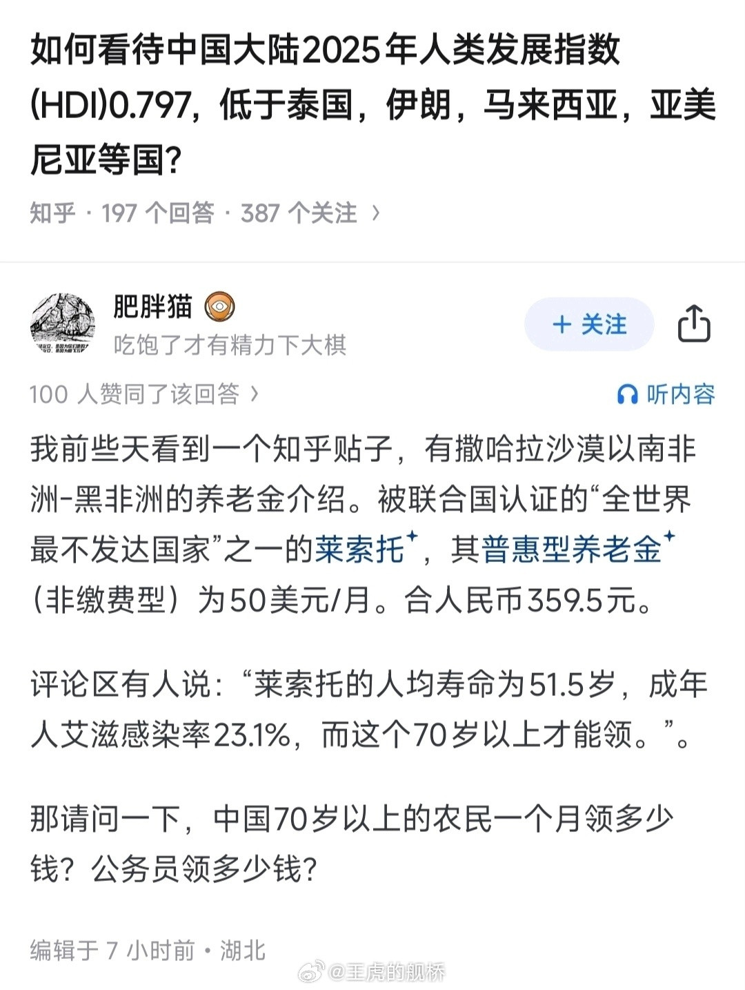 太伟大了，莱索托！[哭哭]​​​