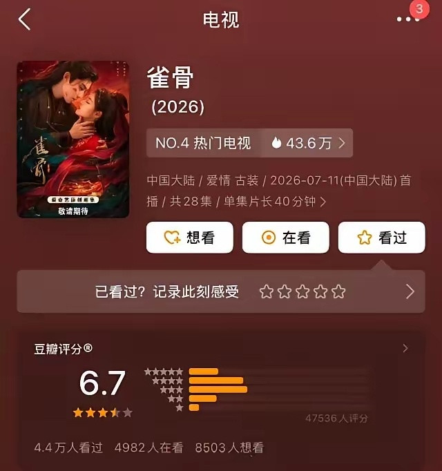 《百花杀》热度领跑口碑遇冷，6.1分上演冰火两极截至2026年7月24日，由孟子
