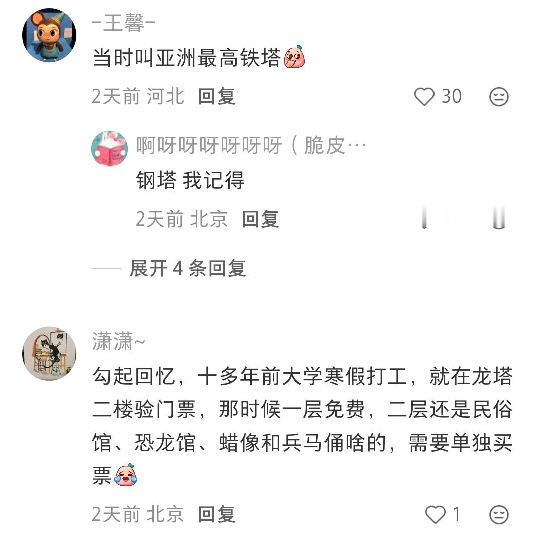 看完感觉不愧是东北[笑着哭]（没有其他意思，就是顺带想起了那边老师收礼很正常的例子
