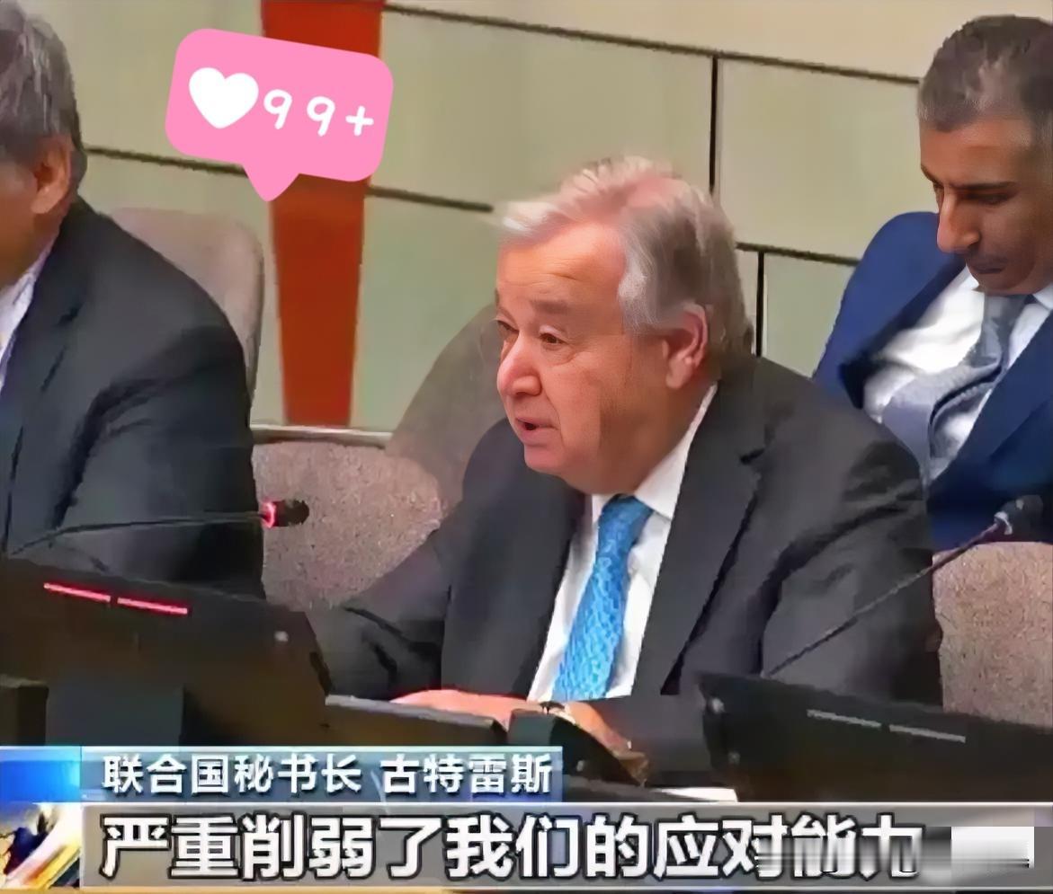“又来要钱了”？？？联合国秘书长古特雷斯这回是真急眼了。家里揭不开锅，1