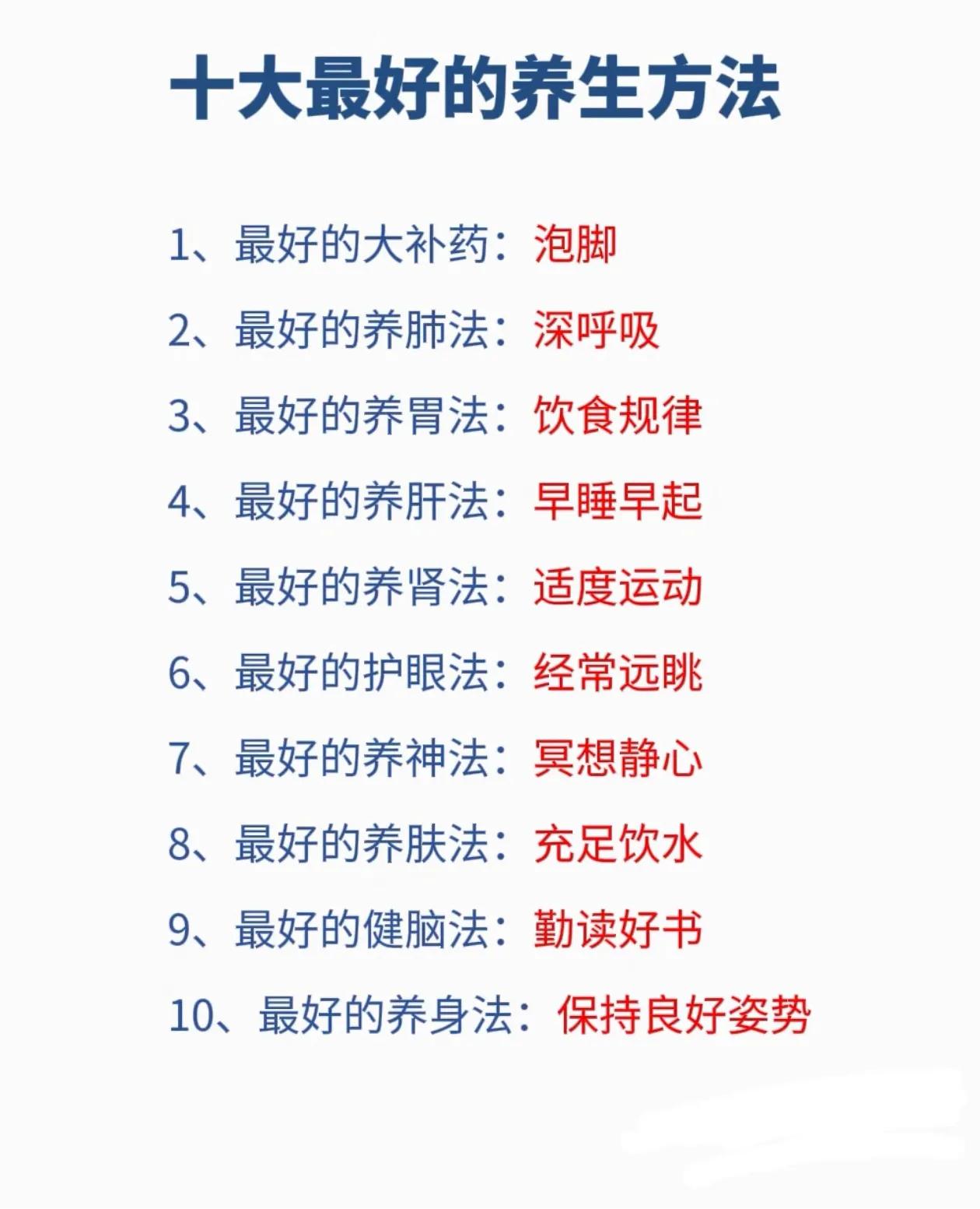 健脑的最好办法勤读好书