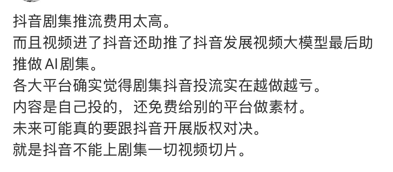 我对腾讯不和抖合作了没啥想法，有两个电影可以看出抖y推流其实也很难转化成真金白银