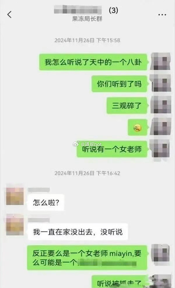 一个人在群里造谣另一个人卖淫，还贴出了对方的照片，然后群里其他人又把这个谣言转发