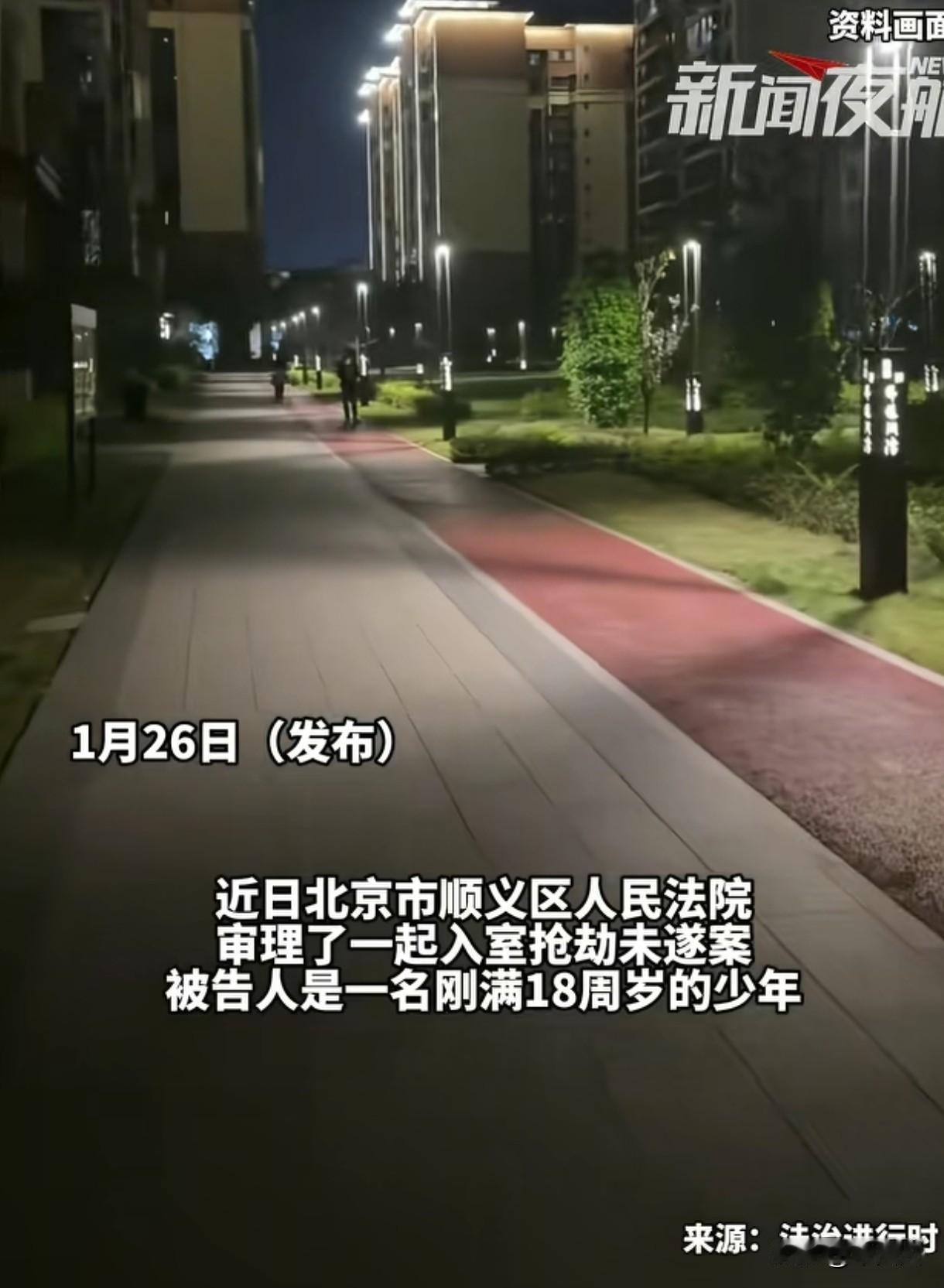“深夜惊魂！”北京，女子深夜独自走路回家，一名陌生男子跟在她身后，女子也没在意，
