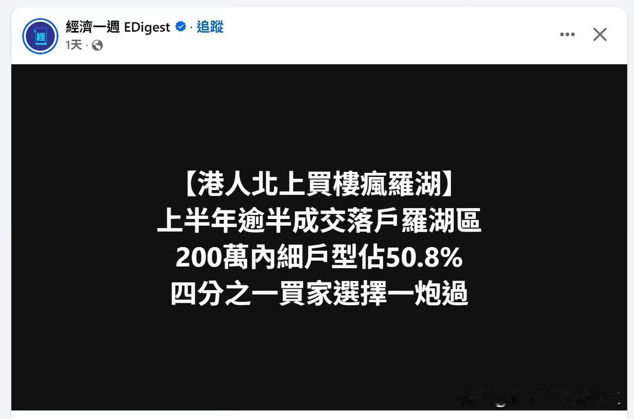 香港人疯狂到深圳买房有研究机构最新监测数据显示，今年上半年香港人在深圳买楼的