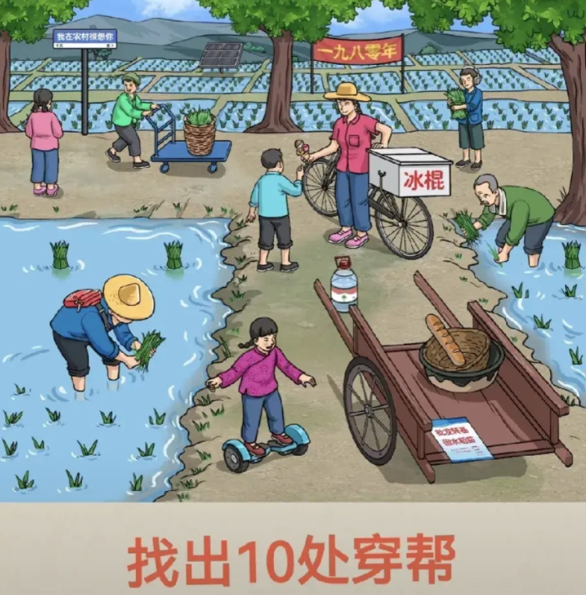  考古级穿帮！1980年农村画，10处现代元素，你能发现几个
