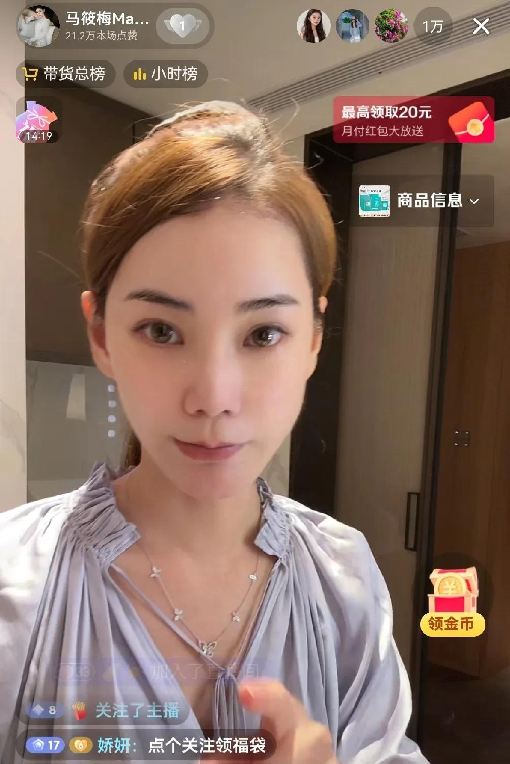 汪小菲和马筱梅回到北京就开播了，是在北京的新家，马筱梅看起来心情不太好，直播的时