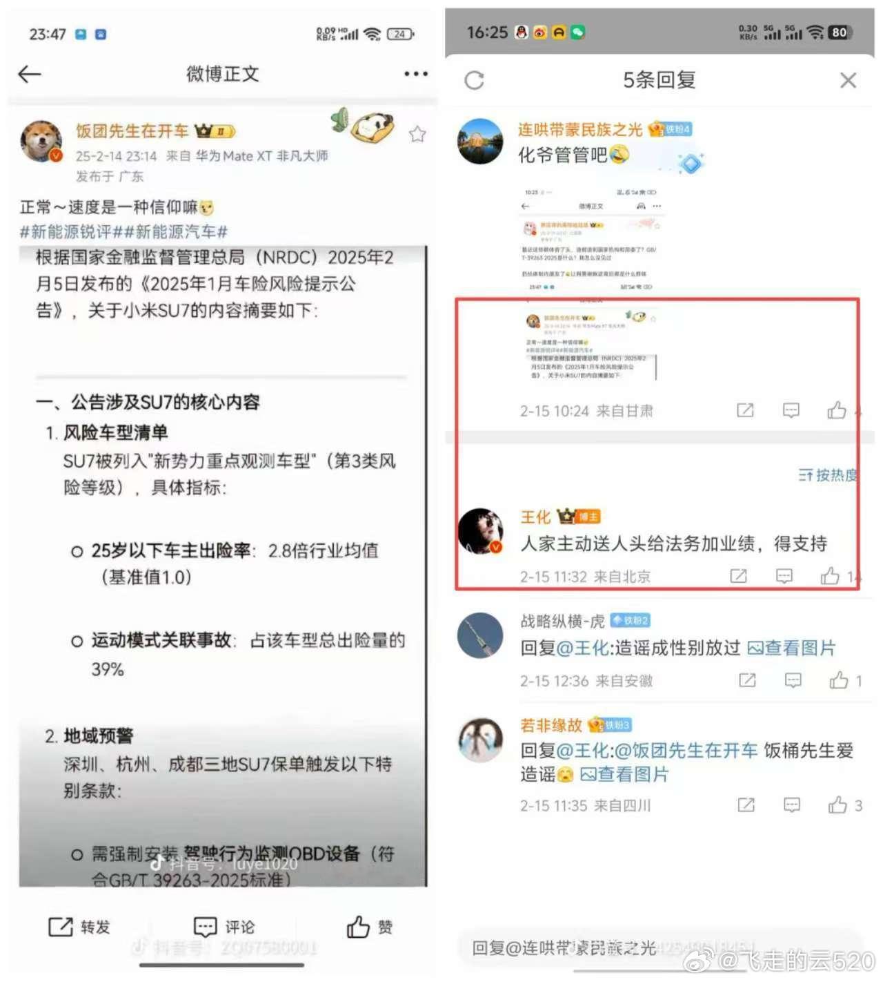 黑公关，黑博主好厉害，给法务送人头