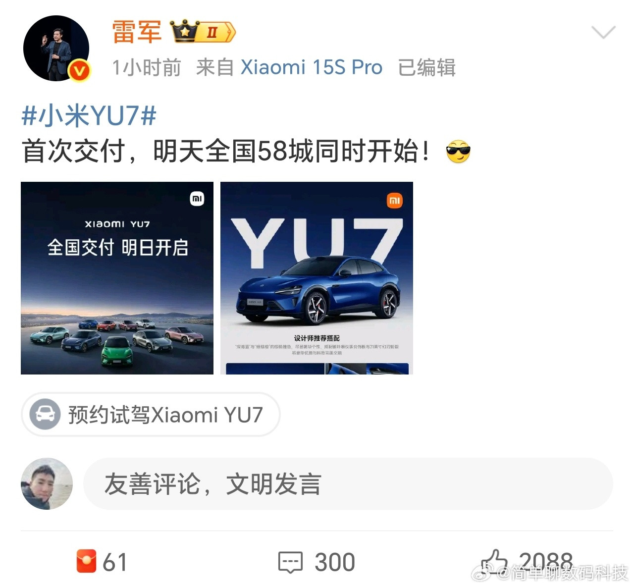 看到雷总说明天开始交付有多少排队在20+周以后的交付甚至还有今年交付不到车的准车