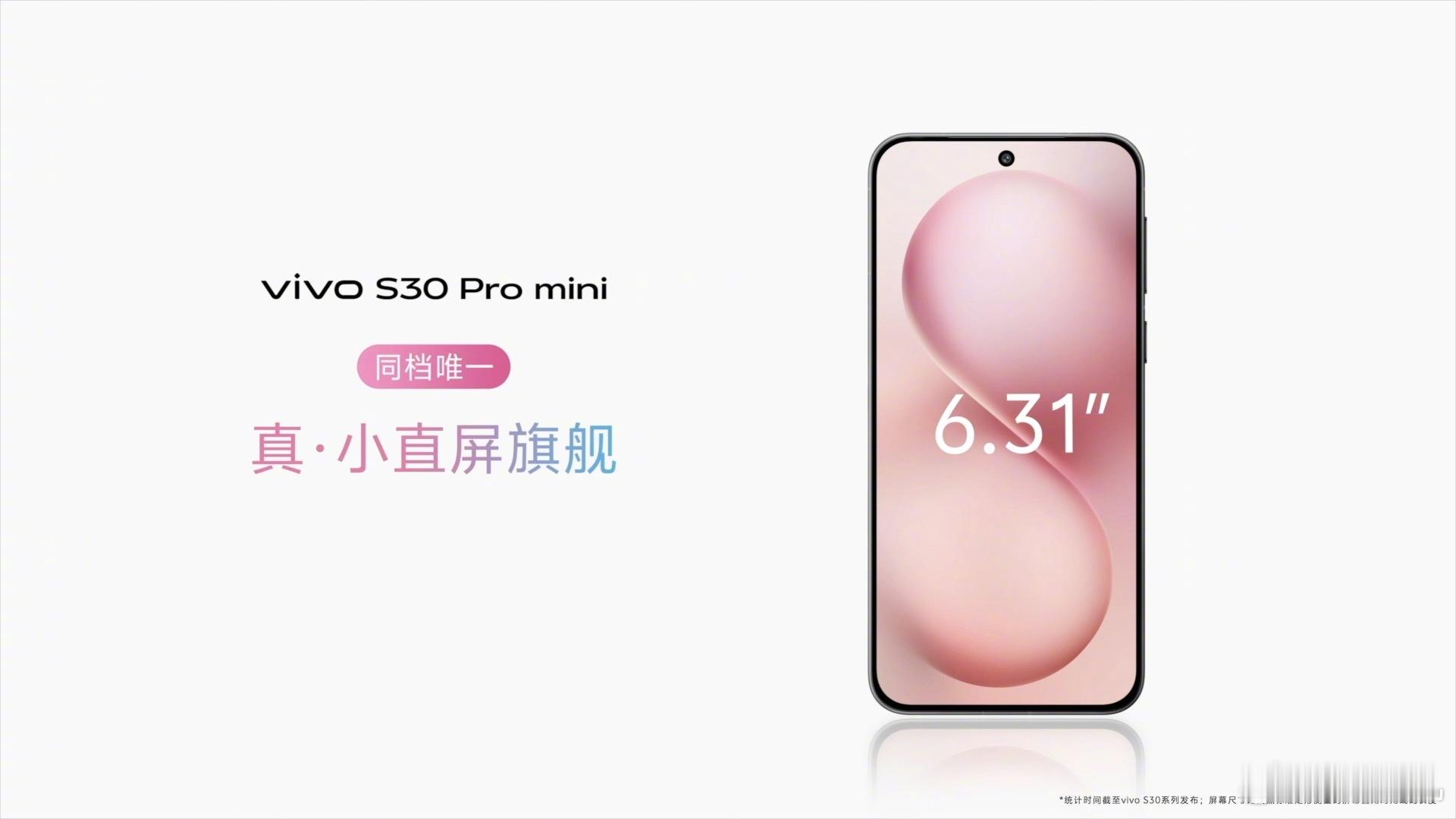 vivoS30Promini6.31英寸的小巧直屏，机身薄度只有7.99