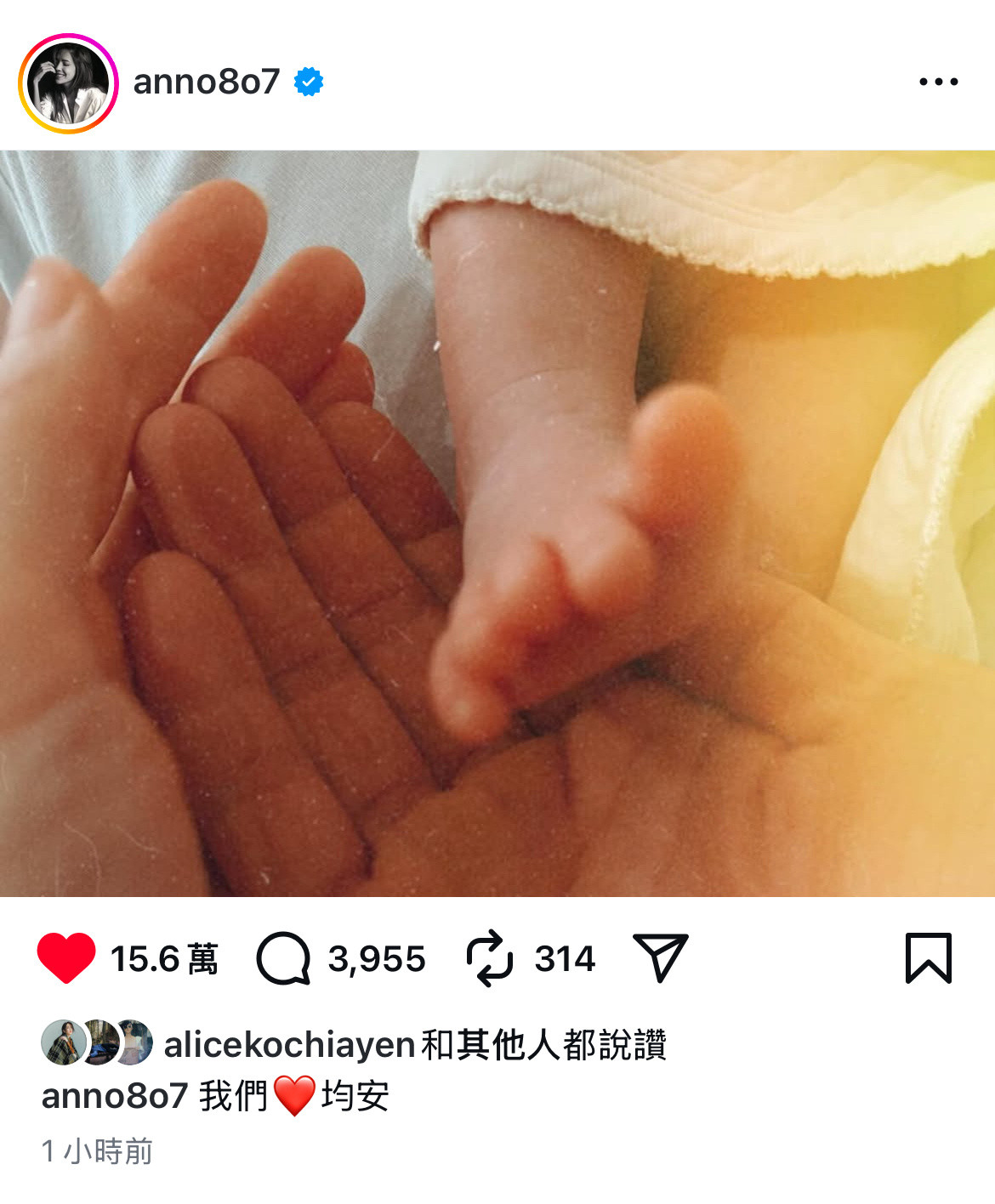 许玮甯生了！！！晒出和老公邱泽手捧宝宝脚丫的照片，写下：「我们❤️均安」​​​