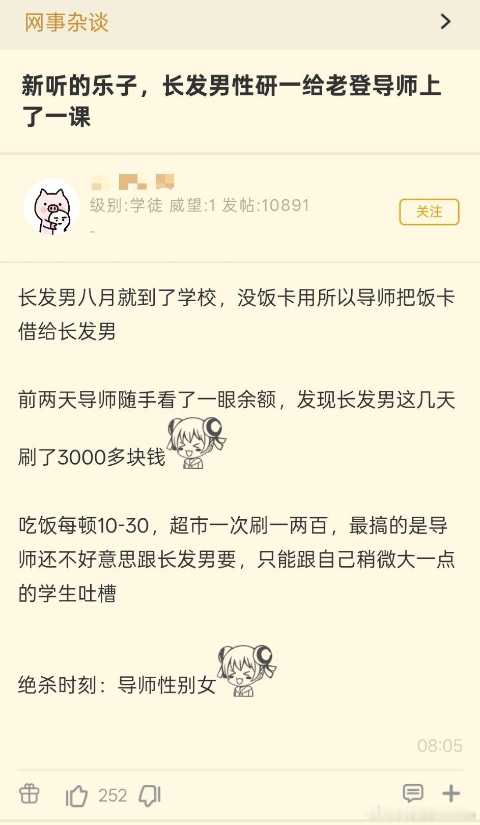 女导师也是跟不上版本了​​​