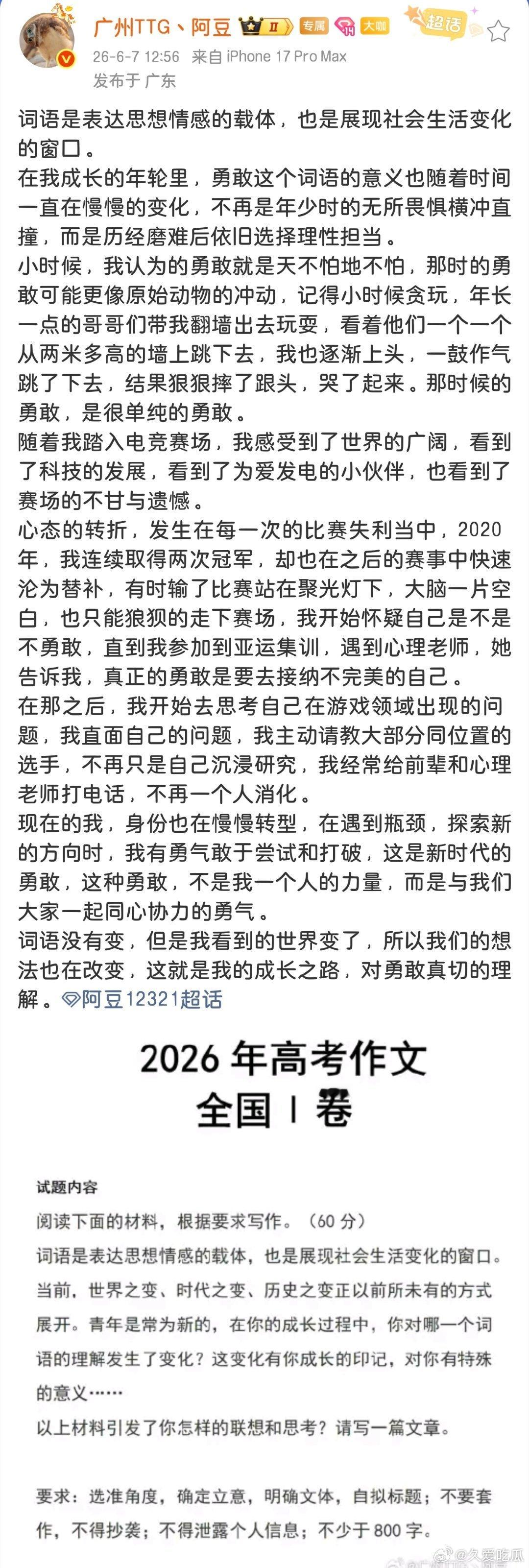 文豪阿豆