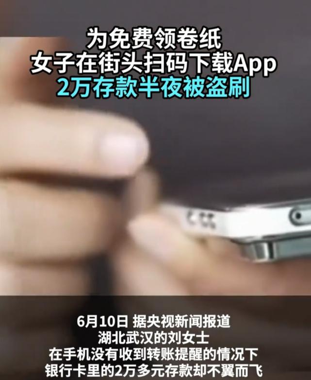 细思极恐！武汉一名女子银行卡内两万块莫名消失，事前没有任何转账提醒。钱款被盗刷半