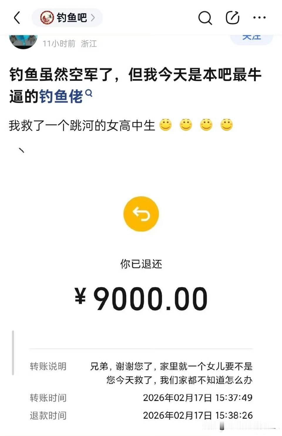 钓鱼佬的含金量还在上升，虽然今天空军了，但是救了一个女高中生！[赞][赞][赞]