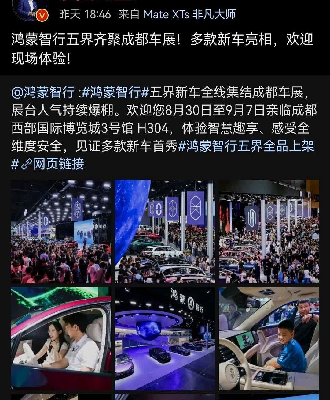 逛完车展我脑子里就一句话：时代变了，真不是跟你开玩笑。那帮人山人海挤在华为展