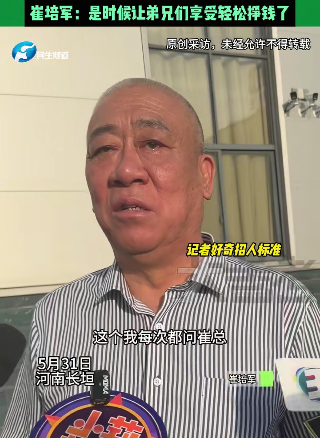 震惊！有记者问崔培军：怎样才能进你们矿山厂？老板满脸无奈：现在厂里基本不招新