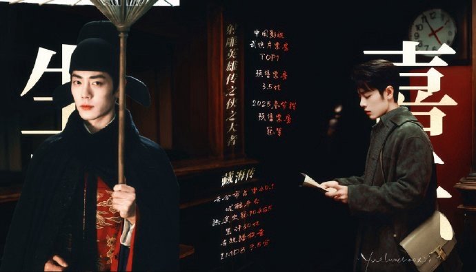 肖战粉丝做的实绩图审美都这么在线​​​