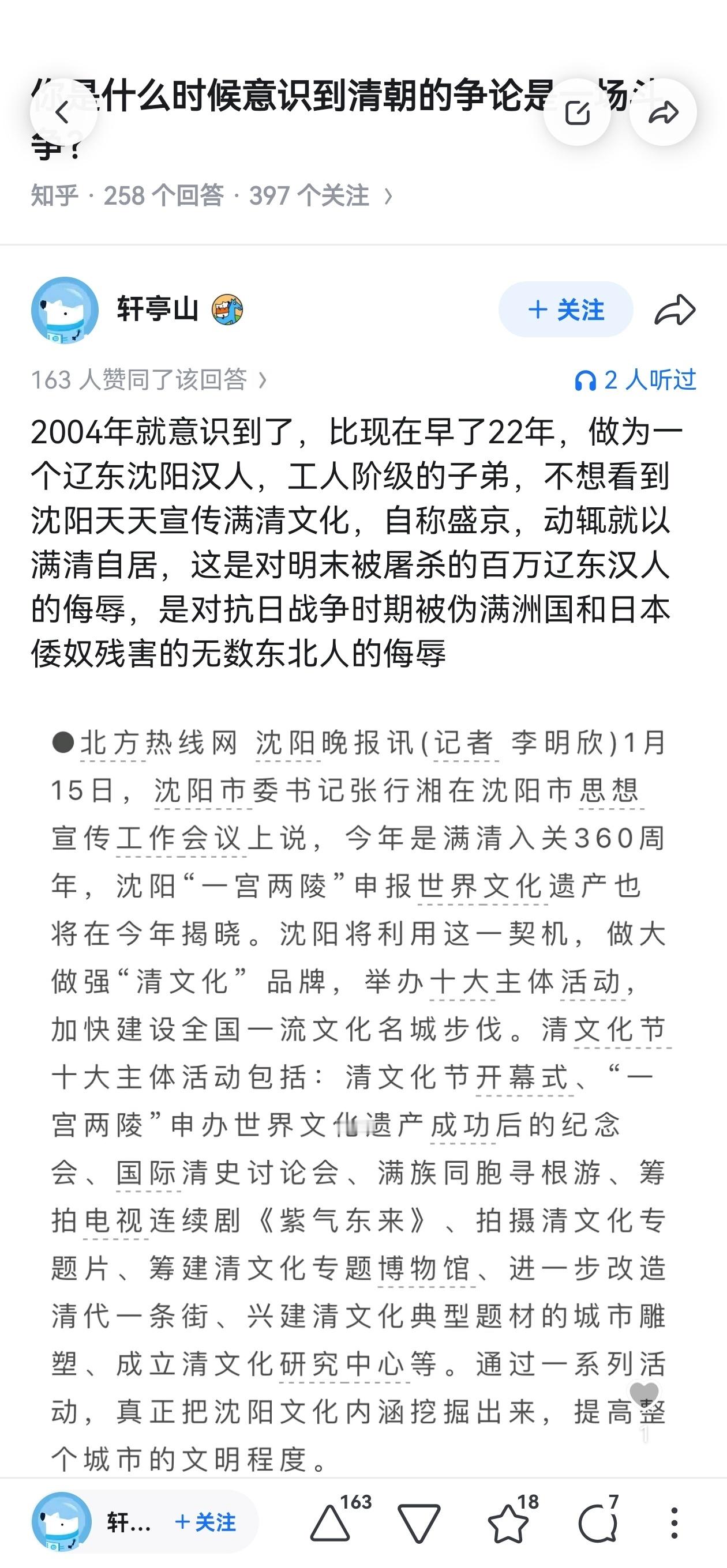 满清遗毒。正本清源