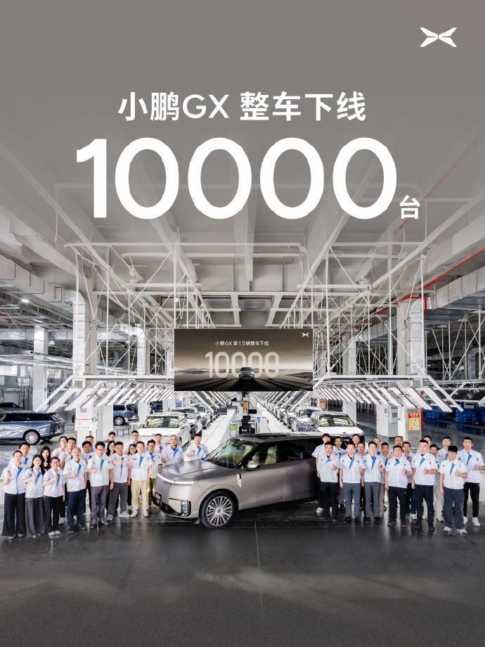 小鹏6月交付新车40126辆多家车企发布6月销量官微战报：6月共交付新车40,