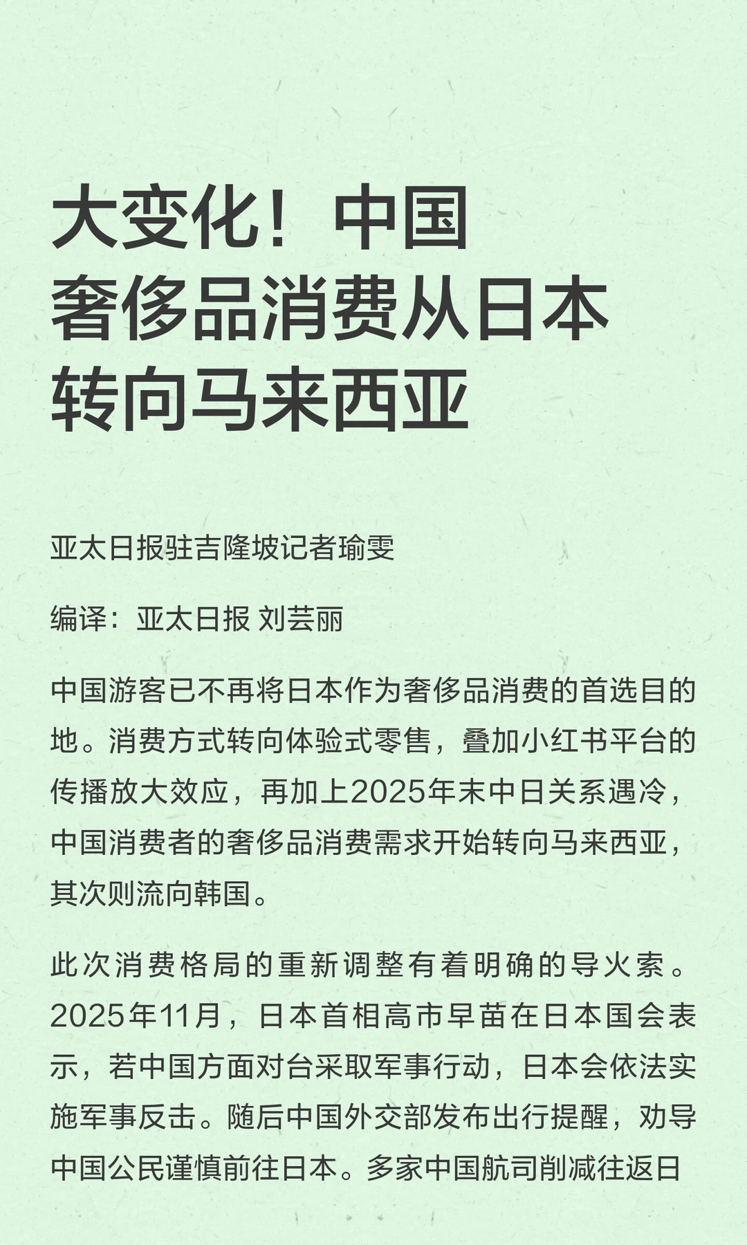 国际新闻