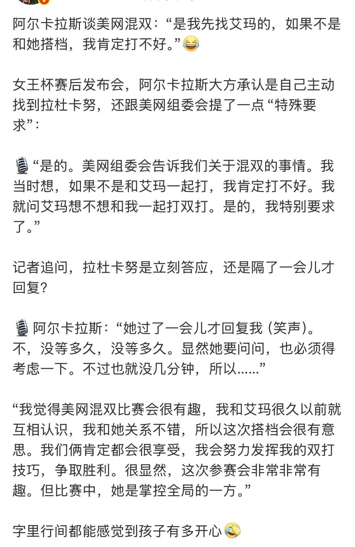 美网混双表演赛搭档，德雷珀主动联系了郑钦文，阿卡主动找了拉杜卡努。当事人的叙述