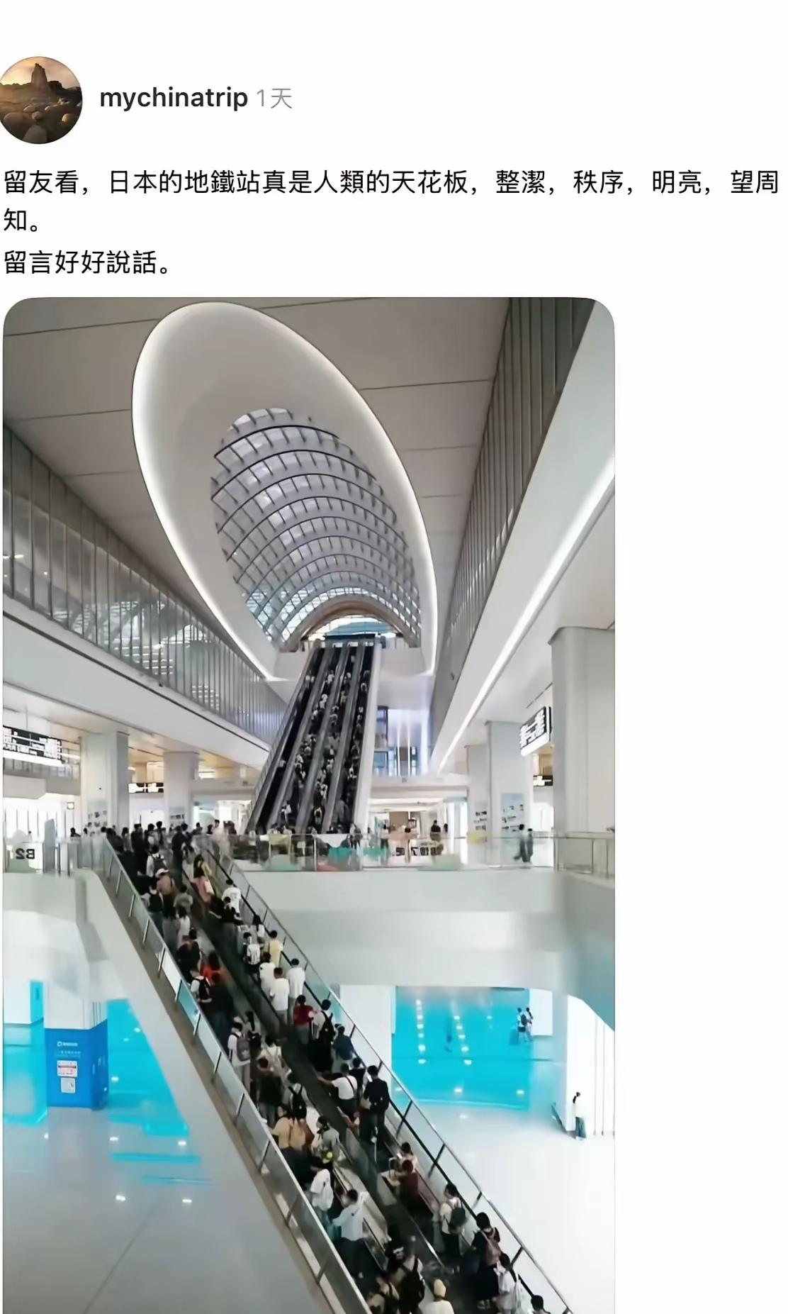 青鸟闭门造车，结果被网友抓现行。他仅凭一张图片，便写到“日本的地铁站真是人类的
