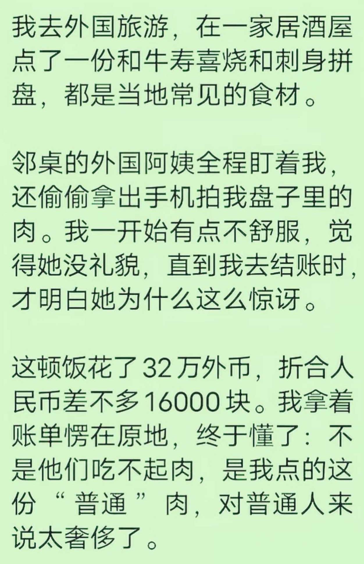 脑子不好用的，和假装大款的，不适合一个人出国旅游，一个是对国外的习惯规矩不了解，