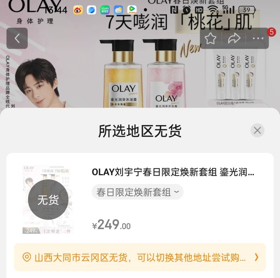 姐姐们你们手真快！我刚忙完上来就没货了