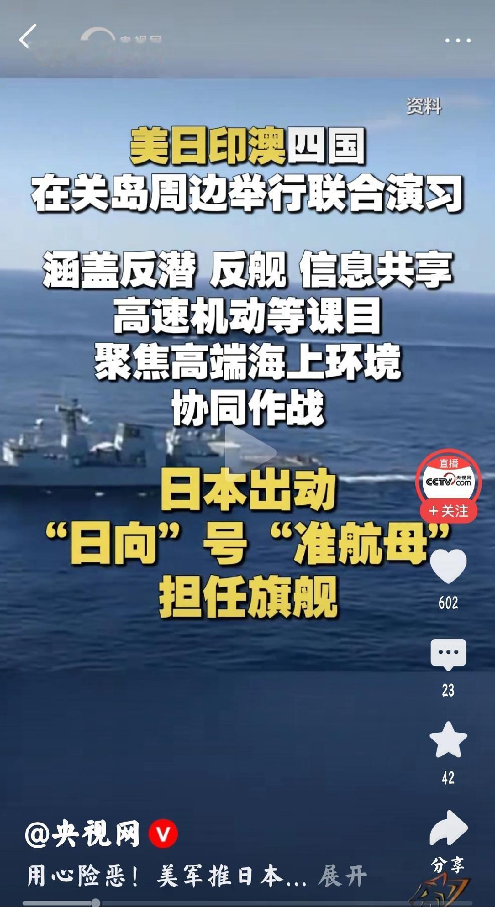 中国是不吃这一套的个人观点：简直是可笑，如果这样的阵势就妄想把中国吓