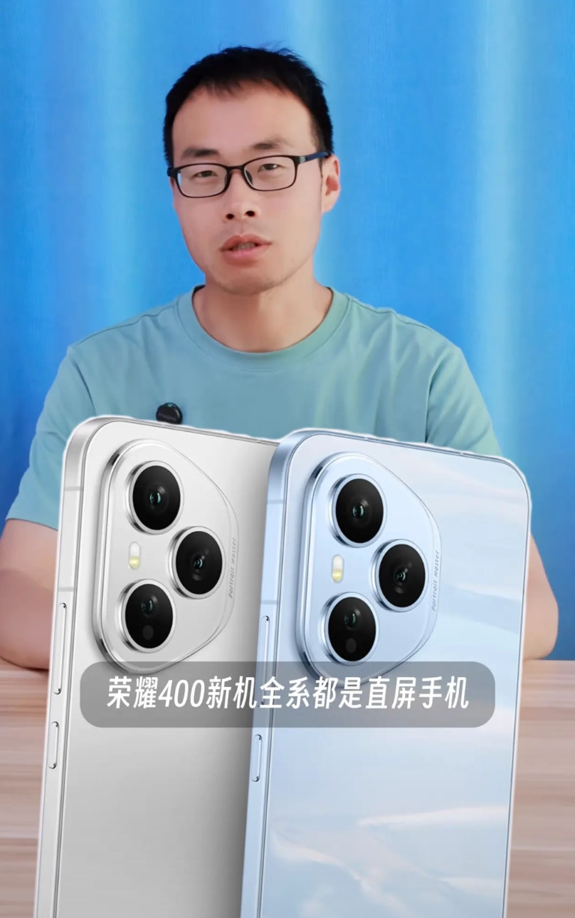 肖战代言的荣耀400Pro确实如网友说的搭载的是直屏，也就是说荣耀400新机全