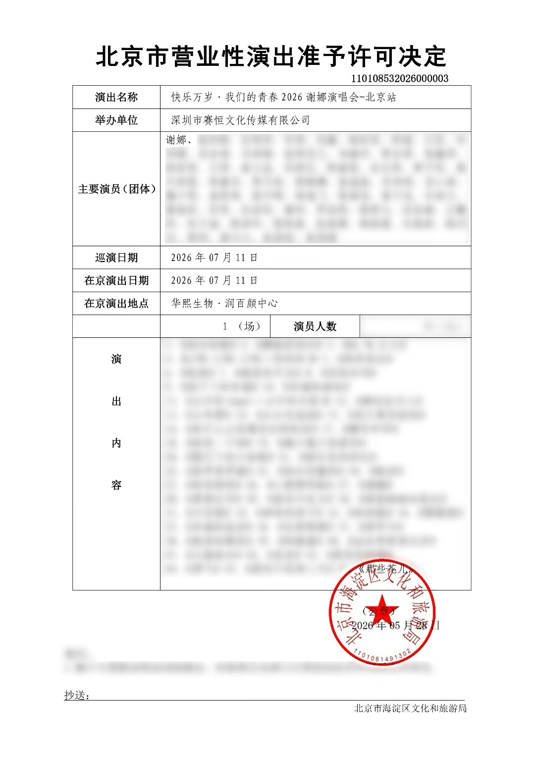 谢娜下沉市场口碑谢娜开全国巡演的消息在视频号火了了解过后真的想说几句。谢娜演