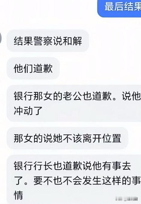 湖南娄底，女子去银行取钱，柜员给她钱时掉了一张出来，女子以为柜员会捡起来给自己，