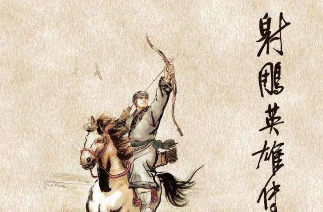 郭靖确实是太实诚了，要不然以他的地位和能力，最终带着蒙古一统天下的就是他郭靖。