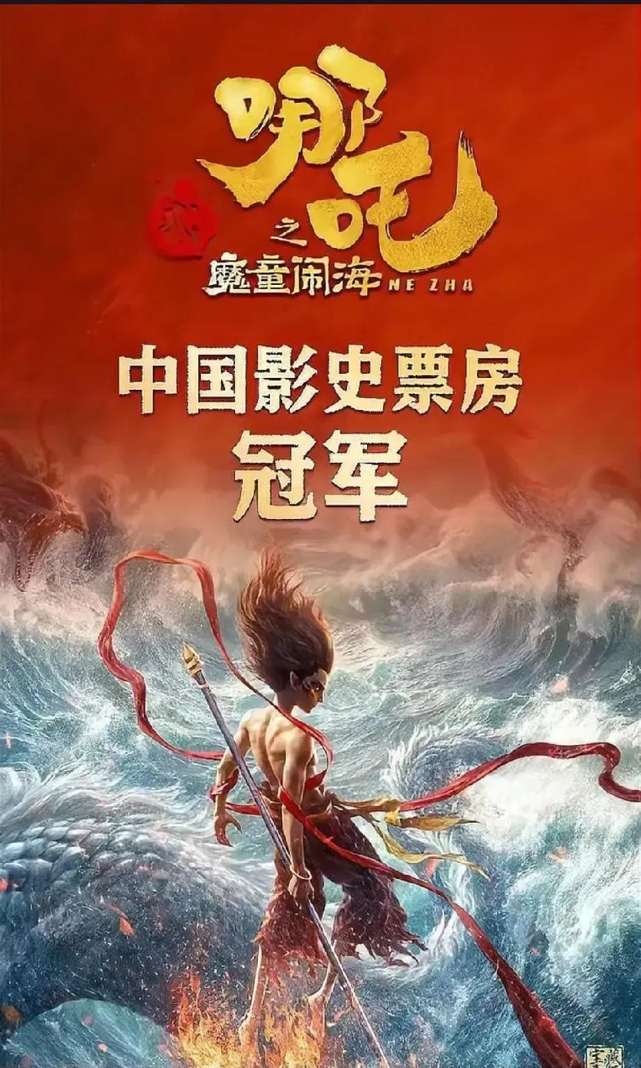 《哪吒2》海外上映火爆，多国影院场场爆满！《哪吒之魔童闹海》自2月13日起，率