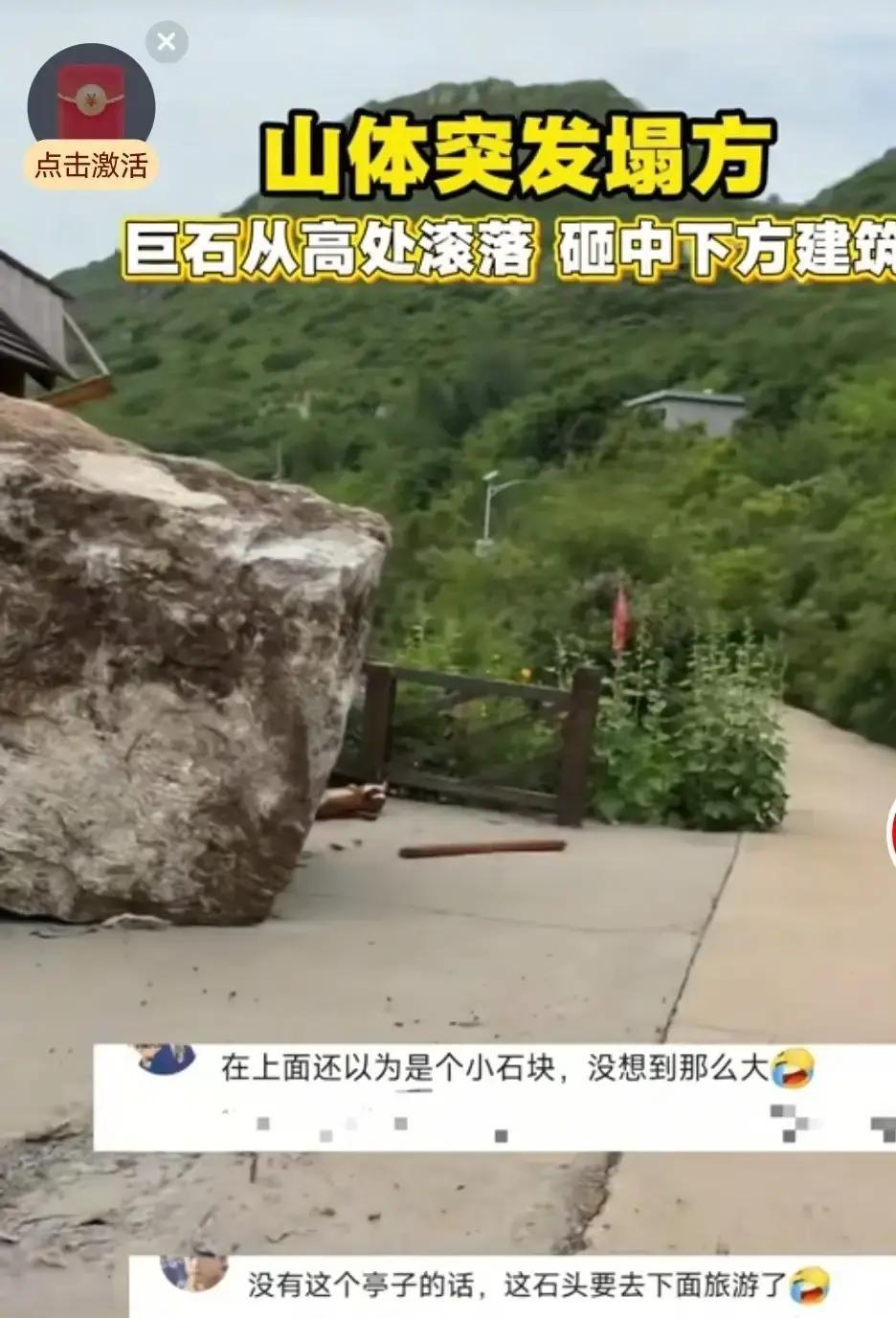 彭水那座山塌下来的时候，几十吨的巨石直接把房子碾成了废墟按理说这种惨烈现场，