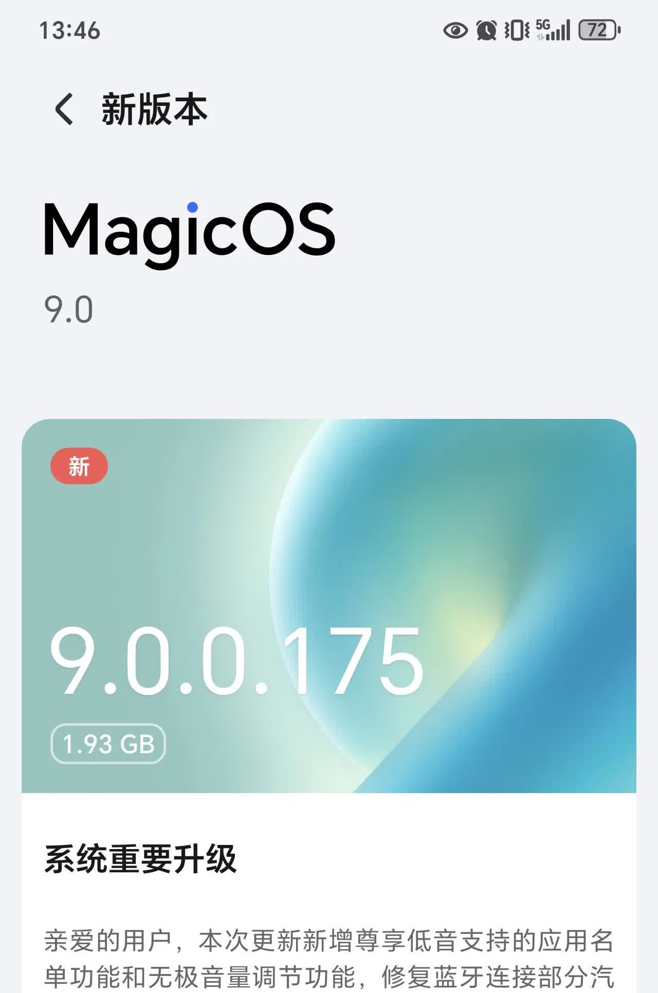 荣耀magic系统版本又来了最新更新包2！175版本刚更新没多久，就又来了一