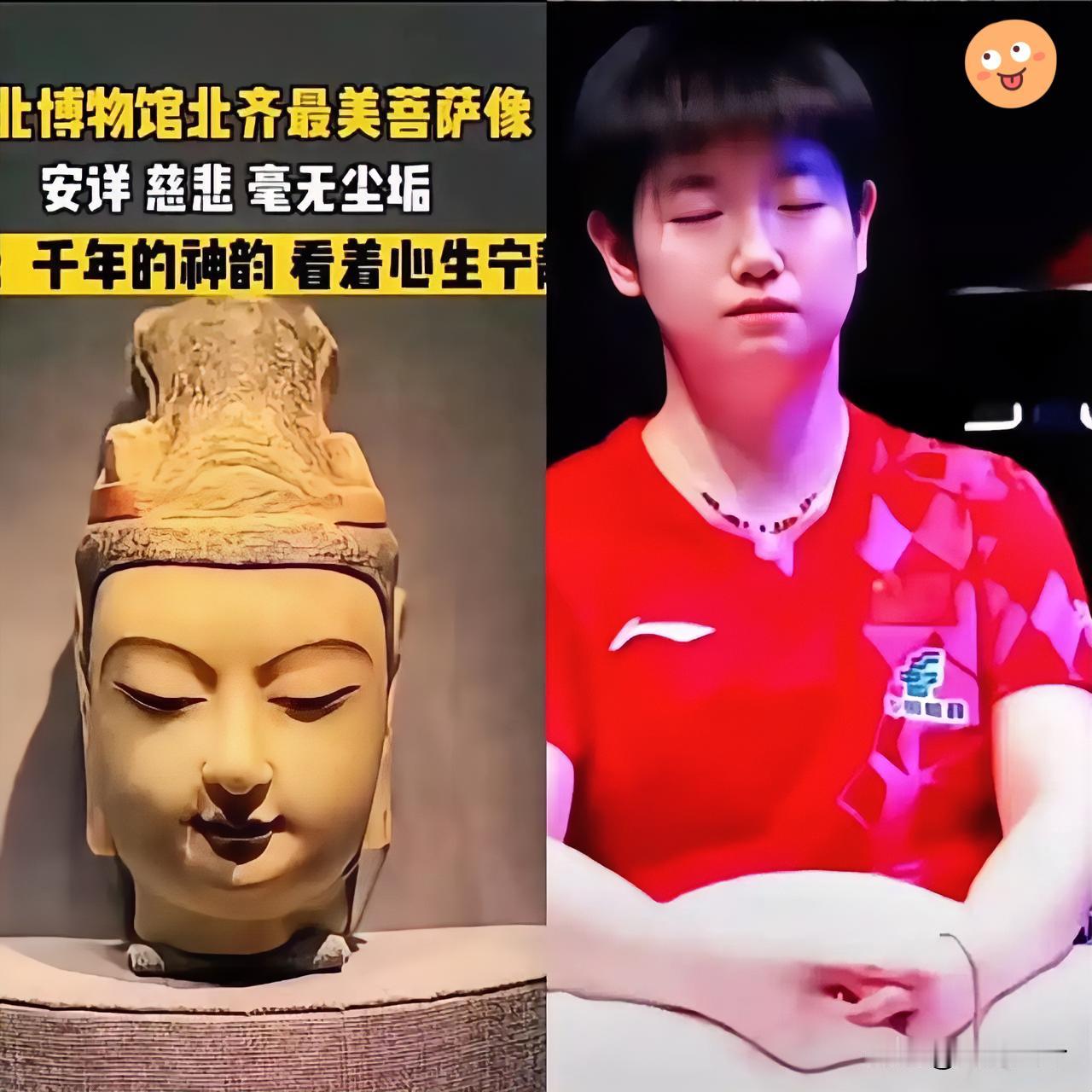 🙏孙颖莎自带佛缘福相！静如禅佛动如战神世乒