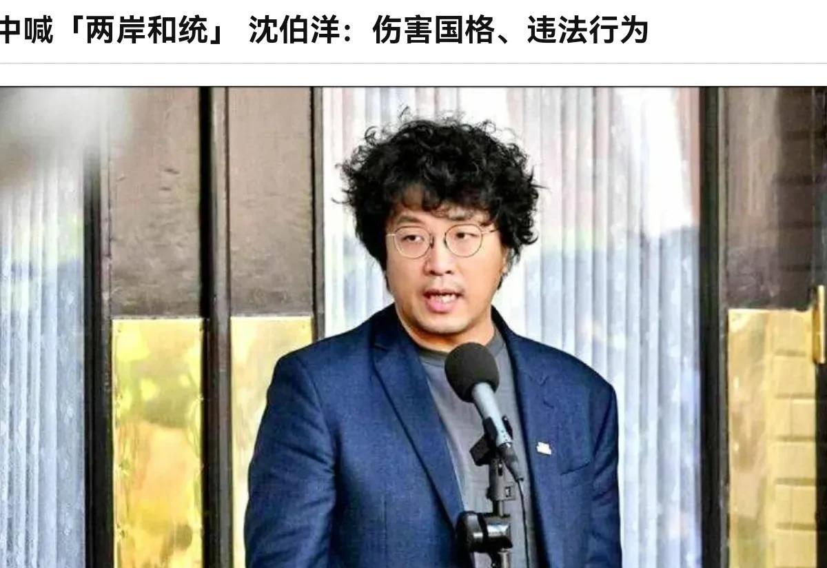 沈伯洋又跳出来大放厥词了！在马英九表示，支持两岸和平民主统一之后，沈伯洋放话声称