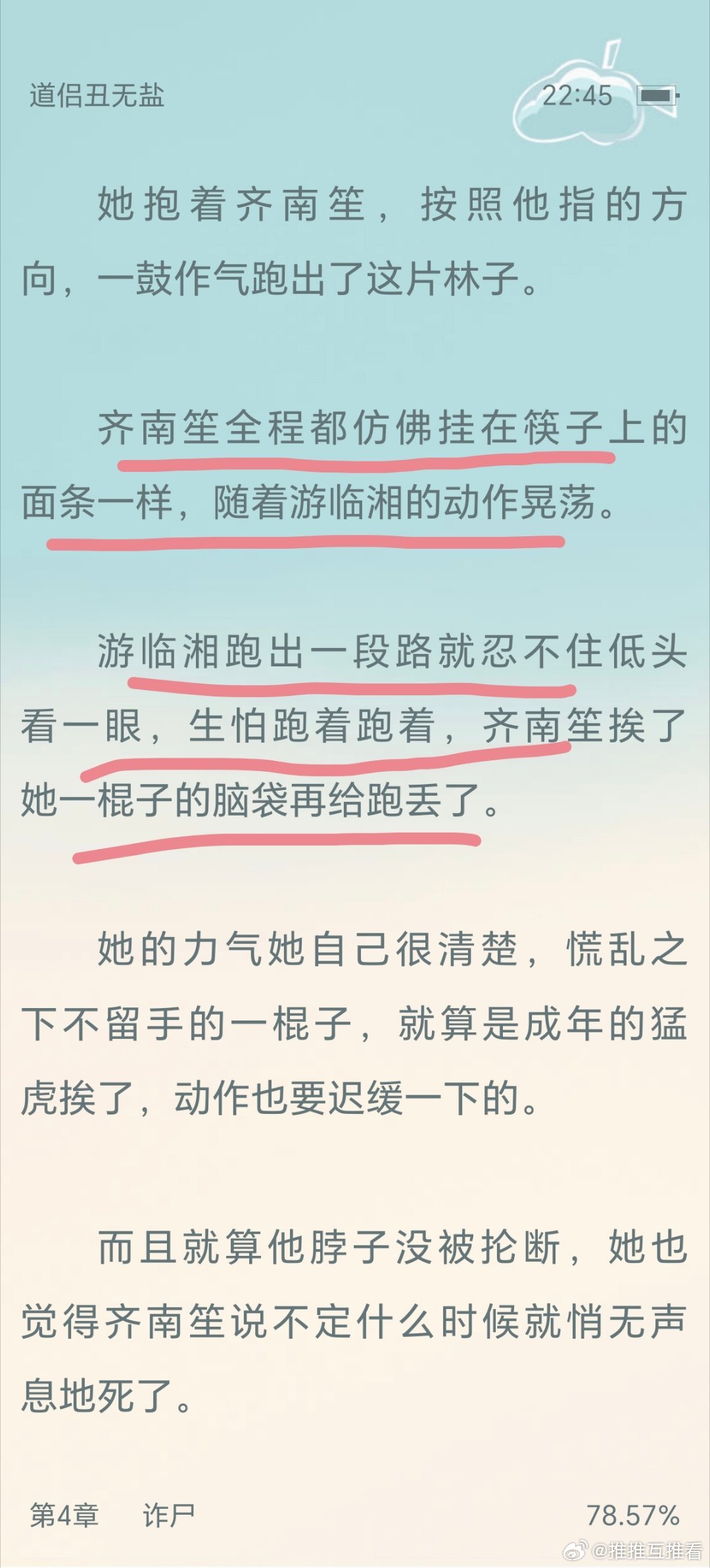 哈哈哈哈哈哈哈哈画风好好笑