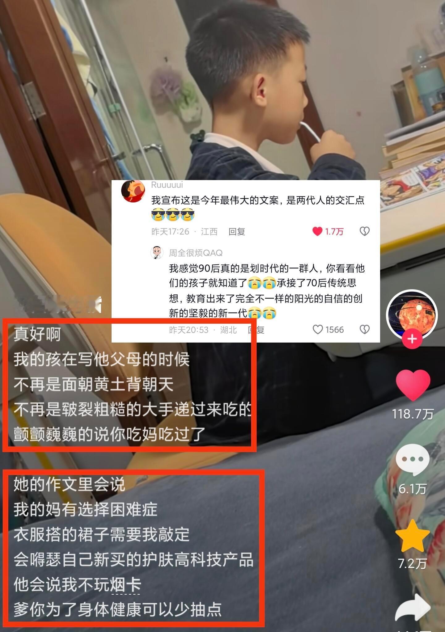 中式教育终于在此刻走出闭环😭😭😭