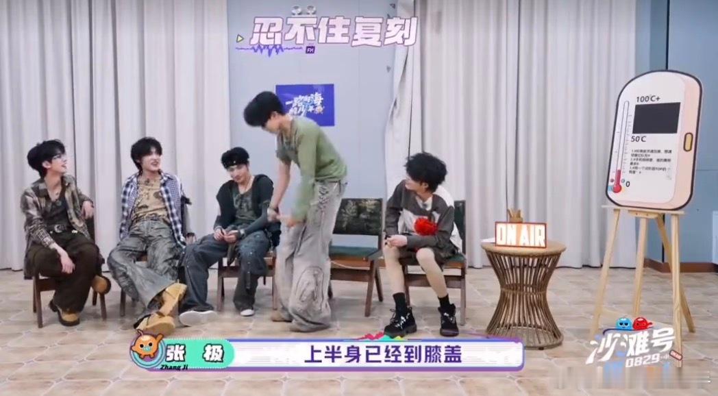 张极朱志鑫本来偷拍就不对啊，而且还在镜头面前说出来是什么意思？？不知道是说情商
