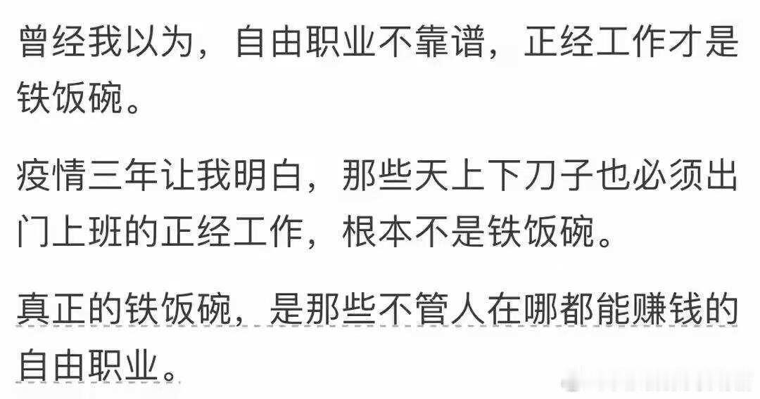 有什么事是你过了很多年突然明白的？