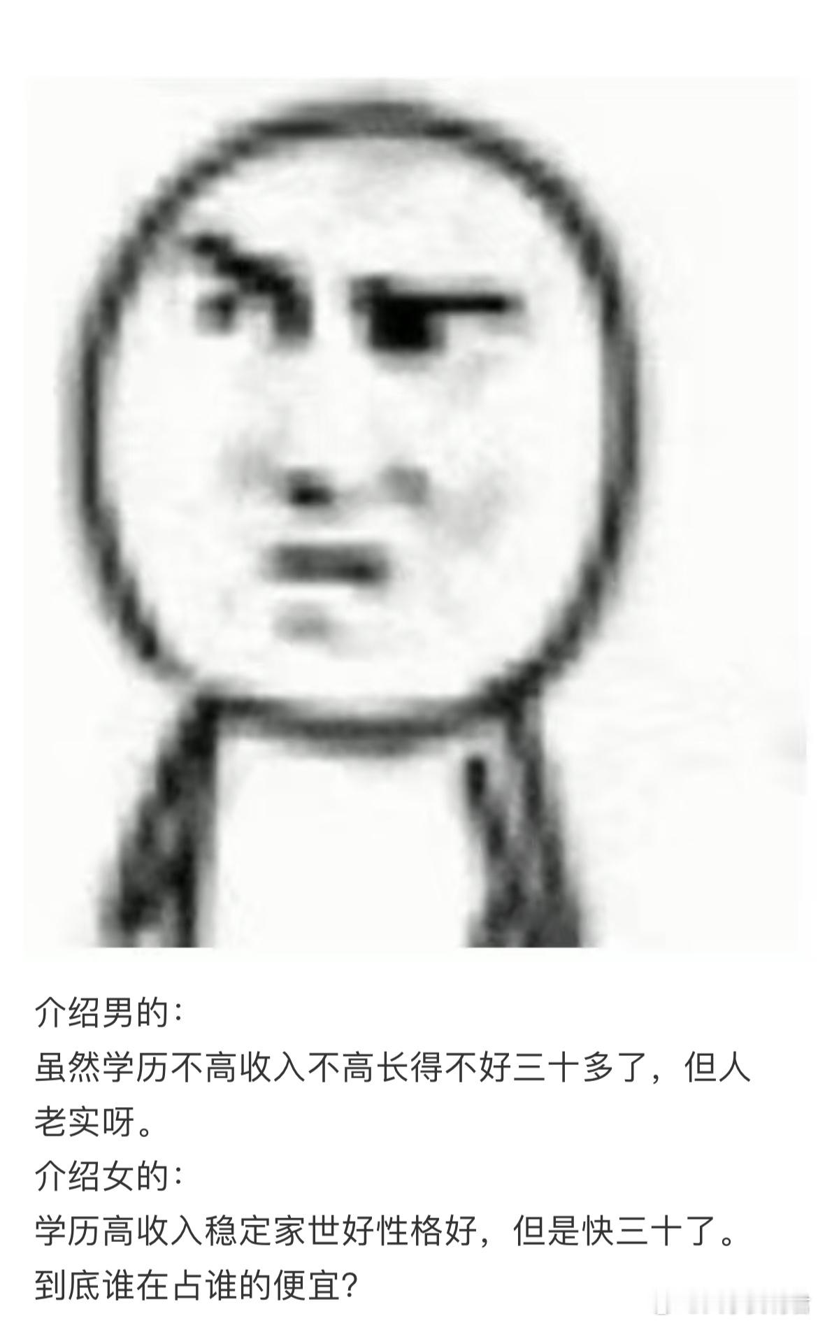 到底谁在占谁的便宜​​​