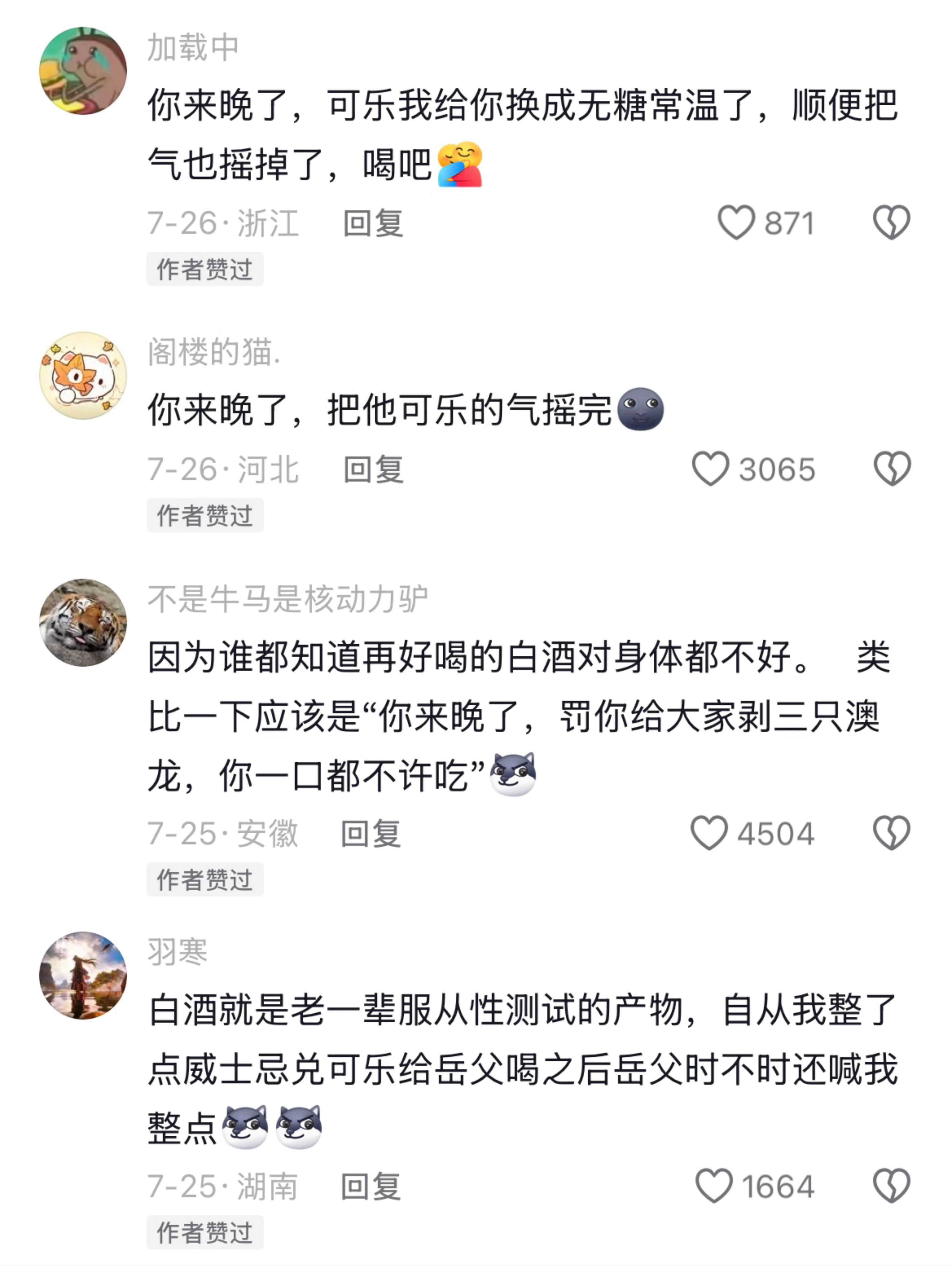 白酒会被90后00后终结吗?