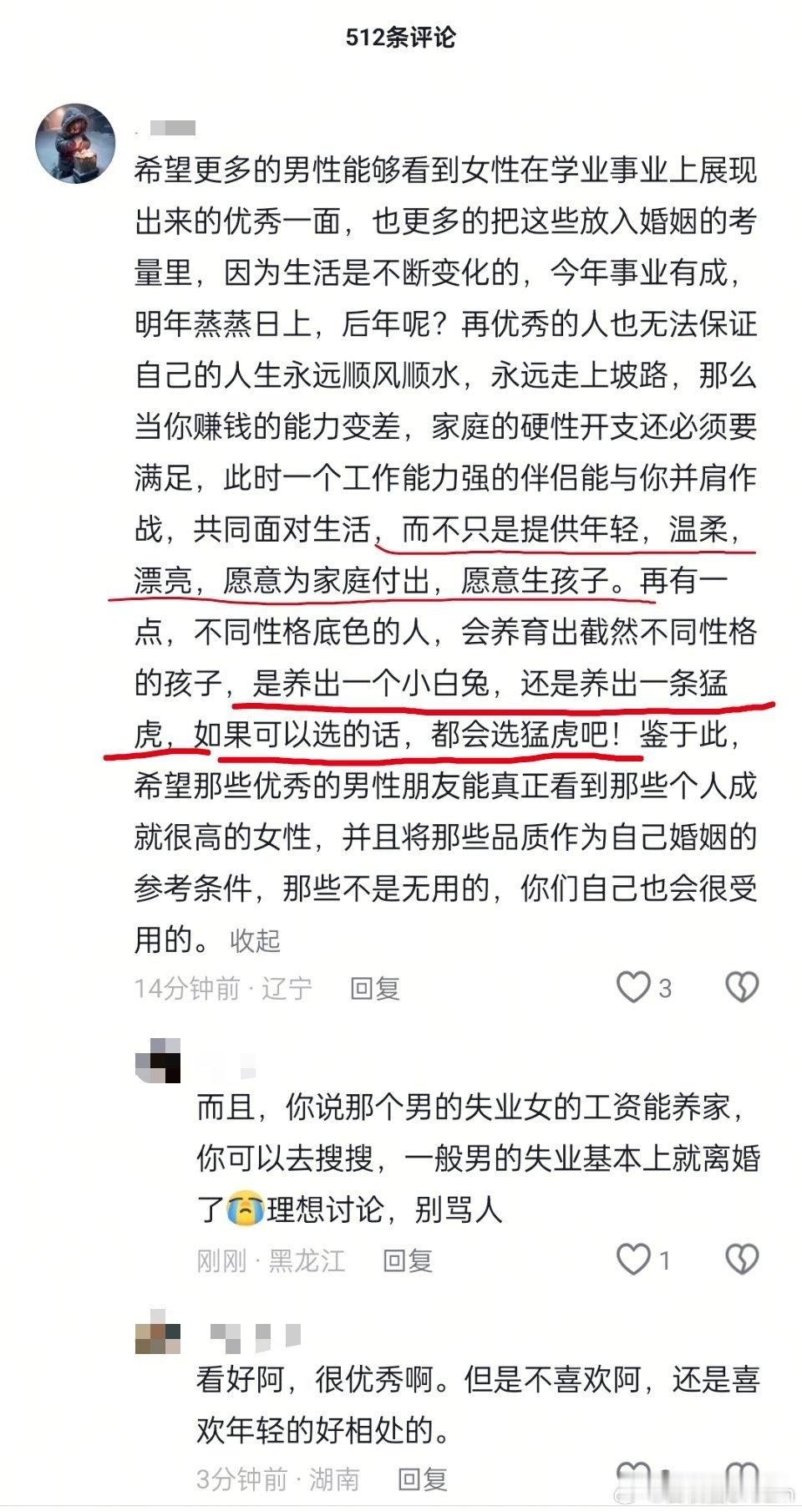 还在骗