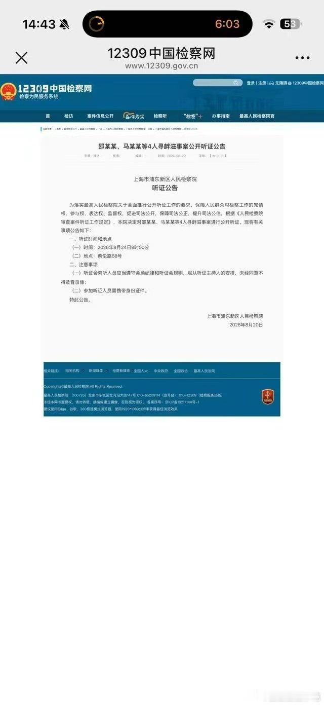 有理由怀疑，馄饨帮把事态搞大，热度持续炒高，是为了让阳台帮主关进去出不来[滑稽笑]#中超联赛##申花