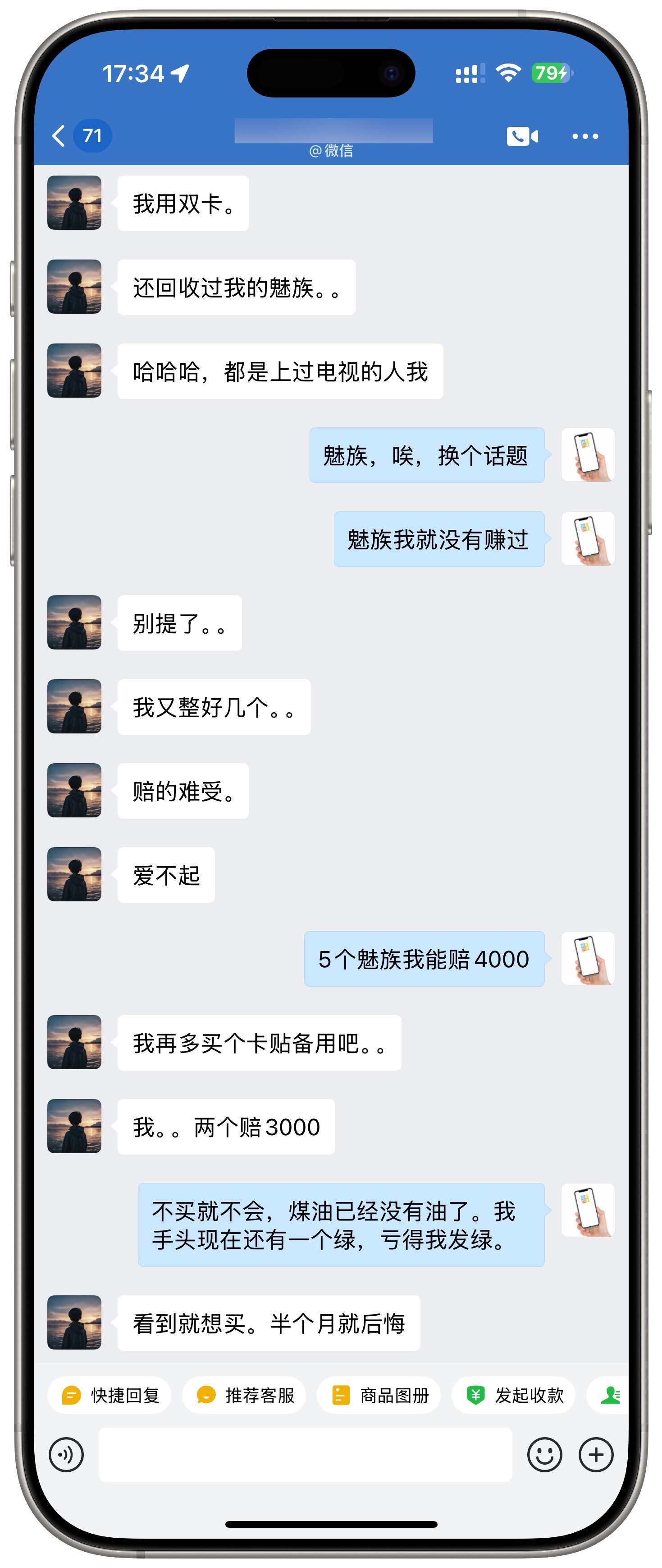 热爱魅友，爱到没油。蹲一手22，希望大家一如既然的支持新魅族。​​​