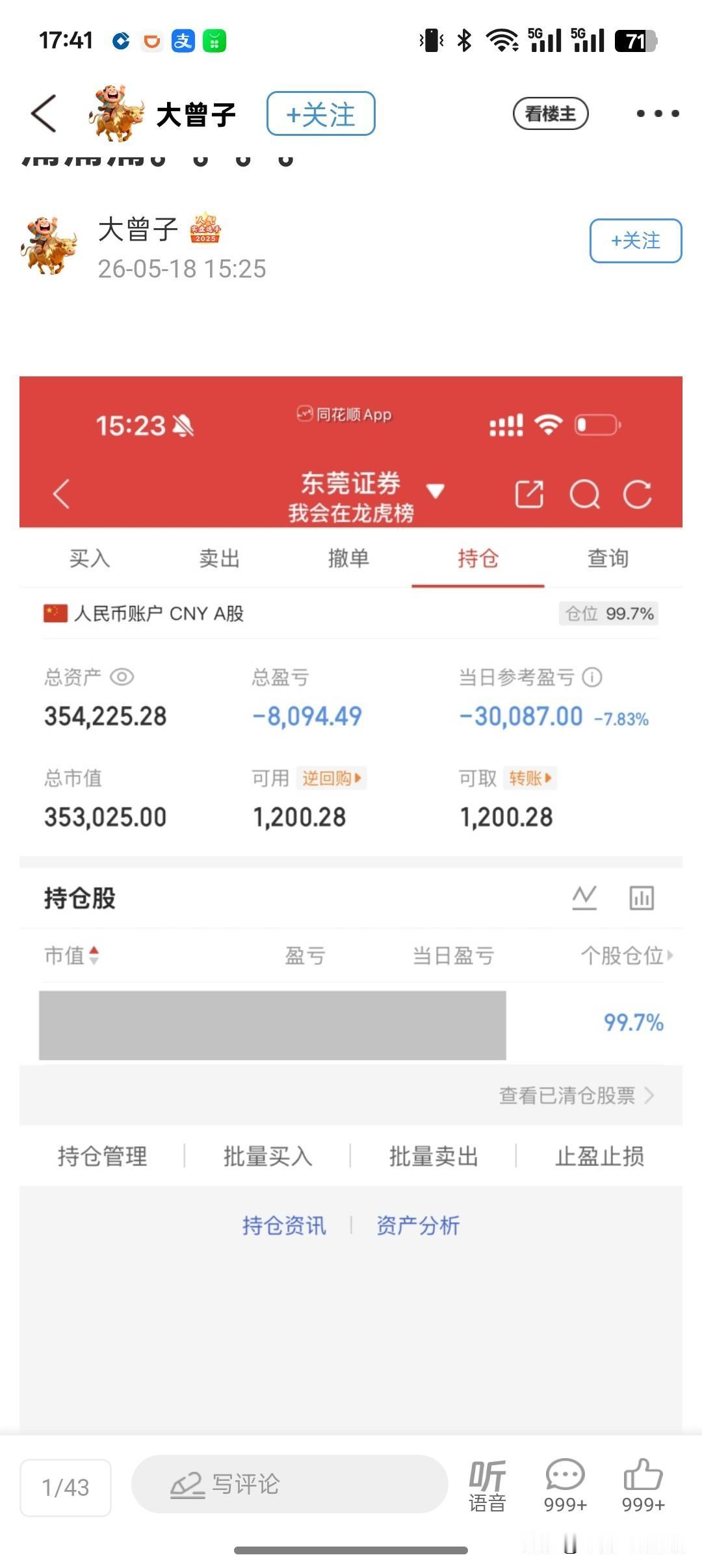 大曾子终于停更了，这真是一语成谶！前天晚上大曾子说可能要停更了。上一次大曾子停