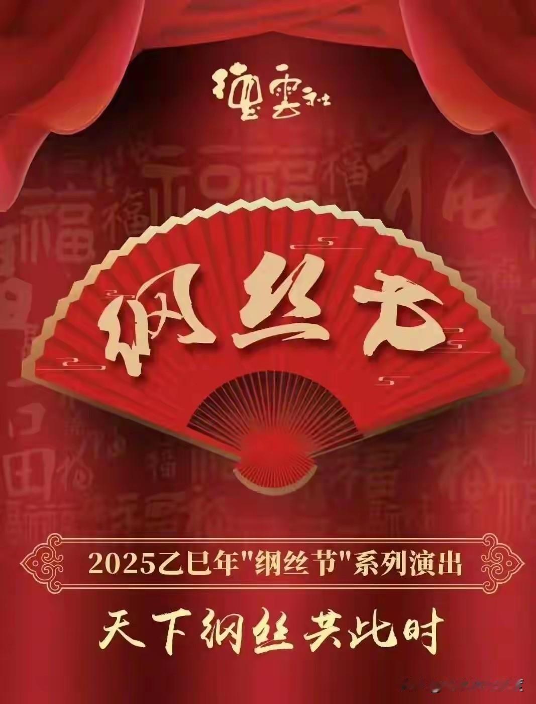 刚从钢丝节现场回来的朋友说：孔云龙背家谱时一个停顿，直接捅穿了相声圈那层窗户纸。